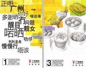 광저우 지하철 데이패스 디자인