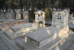 베이징 바바오산에 있는 탕융퉁의 묘