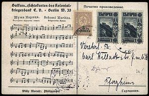 제1차 세계 대전 당시 독일 엽서에 실린 소리쳐라 마리차