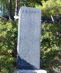 설창수 시인이 지은 의랑논개의 비