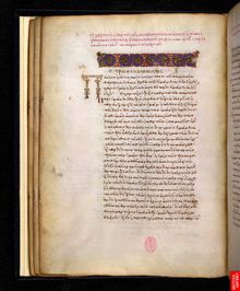 소문자문서 699에 나와 있는 본 편지의 첫 페이지. προς θεσσαλονικεις, (데살로니가사람들에게)라는 제목이 붙어있다.