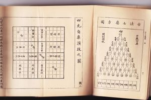 《사원옥감》의 삽화