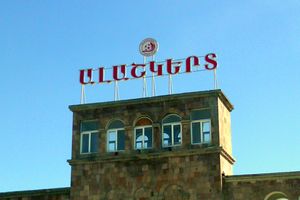 경기장 정문 알라슈케르트 로고