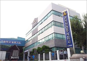 아진산업 제1공장