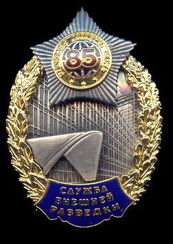 체카 외국과를 기준으로 85주년을 기념하여 제작된 배지
