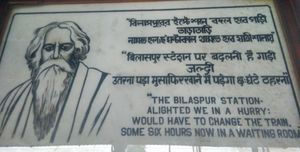 빌라스푸르 철도역(차티스가르, 인도)과 슈리 라빈드라나트 타고르