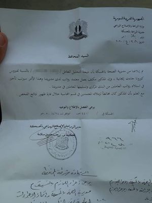 하사카 농업국장이 직원의 COVID-19 검사 결과가 양성임을 주지사에게 알리는 문서로 추정되는 문서