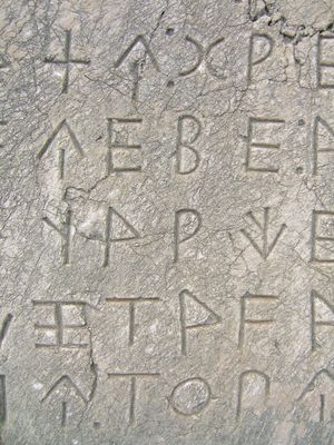 크산토스 비문의 확대