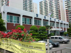 장유면사무소 건물, 2012년 촬영. 이 건물은 철거되고 장유1동 주민센터로 재건되었다.