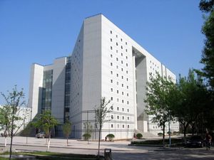 결정 재료 국가 핵심 실험실 건물