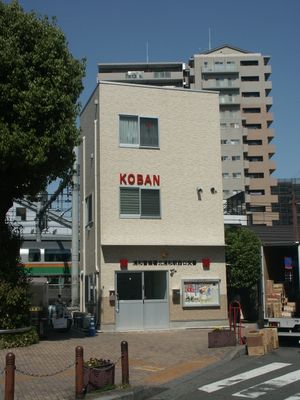 기타우라와역 서쪽 출구 파출소