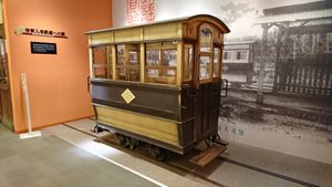 제석 인력거 철도의 복제품(토라상 기념관 소장)