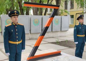 예카테린부르크에 있는 "Z" 전쟁 기념비와 의장대