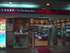 TAITRA 북 스토어