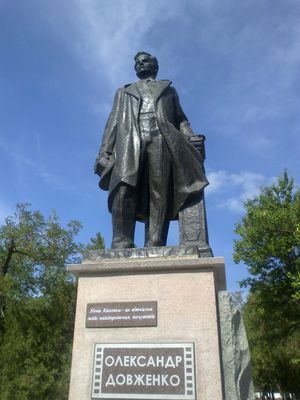 노바 카호우카에 있는 알렉산드르 도브젠코 기념비
