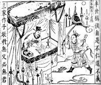 여포가 정원을 살해하는 청나라 시대 삽화.