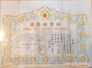 참지 국방부, 엉 방 씨에게 발행된 감사 증명서