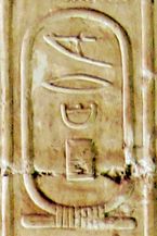 아비도스 왕 목록에서 가져온 카르투슈 명칭 메르비아페