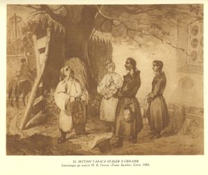 타라스 불바와 그의 아들들의 만남. 타라스 셰브첸코의 삽화 (1842)