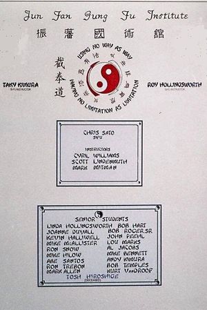 준 판 쿵푸 사범 계보도