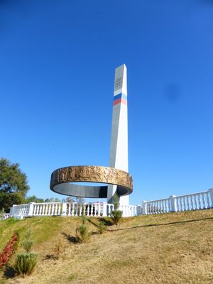 인민 우호 기념비