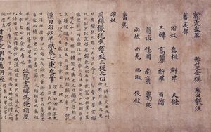 가넨, 헤이안 시대의 민속자료이자 일본 국보