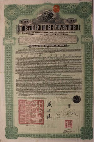 후광 차관, 1911년 6월 15일 발행
