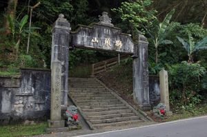 스더우산의 스산 구도 등산로 입구