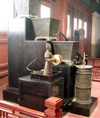 베이징 고루에 있는 또 다른 종류의 중국 물시계의 복제품.