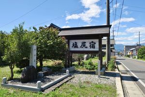 시오지리슈쿠(오른쪽은 국도 153호)