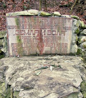 보로네시에서 열린 토지와 자유당 마지막 회의 장소에 설치된 기념 명판.