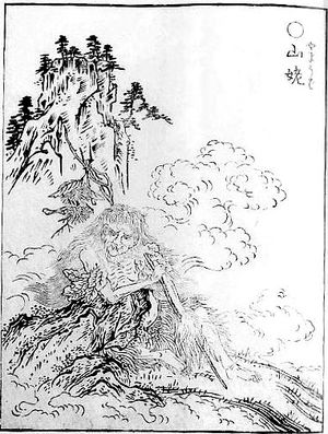 산모(야마우바)