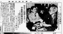 廿年の悪夢을 떠나 와세다-게이오 야구전 부활 (『도쿄 아사히 신문』 1925년 6월 20일자 석간 2면)