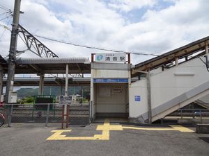 이바라 철도 기요네역 입구