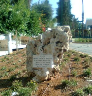 초창기 이르 샬롬 모샤바를 세운 설립자들을 위한 기념관