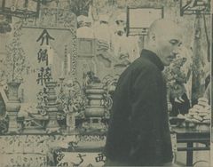 장제칭의 장례식에 참석한 장제스