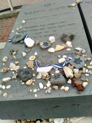 지몬 비젠탈의 무덤, 헤르즐리야, 이스라엘