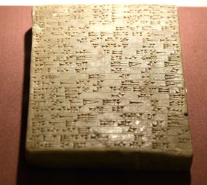 아슈르에서 발견된 아다드-니라리 2세의 비문 석판, 이라크 박물관