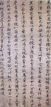 란케이도류 필 『법어』 (겐초지 소장, 국보)