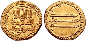 아바스 칼리프 알 만수르가 세운 바그다드의 금 디나르, "예술과 과학의 후원자"