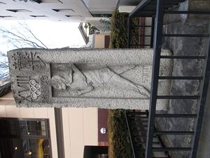 1964년 도쿄 올림픽 경보 50km 반환점 기념비 (후추시 (도쿄도))