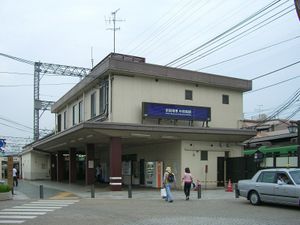 2005년 5월 역 건물과 북쪽 출입구