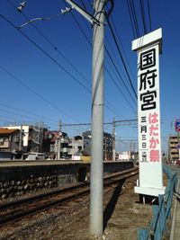 오와리 오쿠니타마 신사 안내판 (2015년 1월)