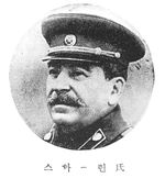 스탈린}})". 일본어와 마찬가지로 장음 부호 "ー"가 표기되어 있다. (현행 표기에서는 "스탈린")