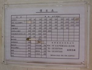 g}} 기준 차잎 가격표