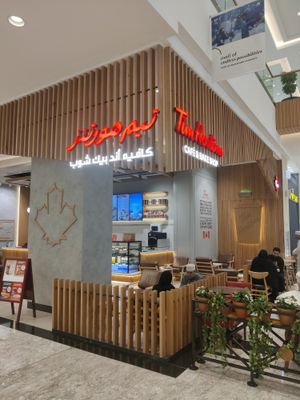 오만 무스카트의 오만 몰에 있는 팀 홀튼. 아랍어 간판이 있다.