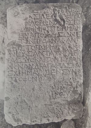 필리포스 2세의 비문