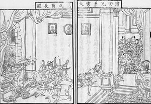 1692년 대만 뉴질랜디아성에서 피터 나이츠를 납치하는 일본인들(17세기 일본 나가자미 요코(Nagazumi Yoko)의 서적 만국신화(万国新話))