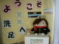 역에 장식된 『내 마음의 위험한 녀석』 쿄타로풍 노루룬