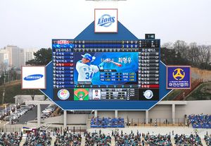 대구 삼성 라이온즈 파크 전광판에 표시된 아진산업 마크